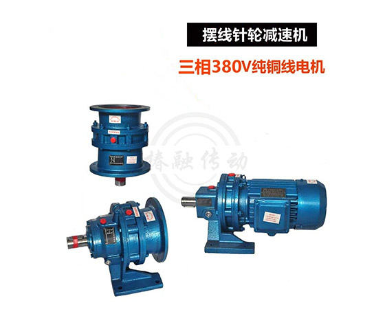 摆线针轮减速机