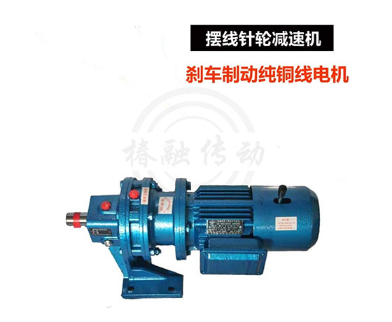 摆线针轮减速机